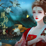 凤归不知处 手机版