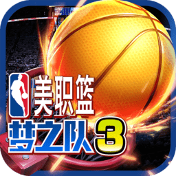 美职篮梦之队2 安卓版