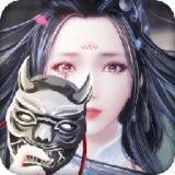 剑雨修真 手机版