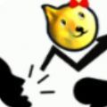 猛男尖叫 免费版