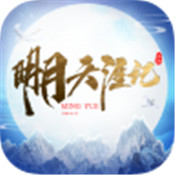明月天涯记 免费版