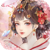 佳人入宫 最新版