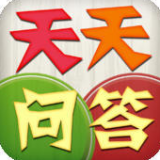 天天问答 安卓版