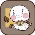 晴天咖啡馆 最新版