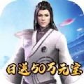 仙游起源 最新版