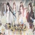 嫡女娇妃 最新版