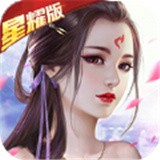 渡劫问情 正式版