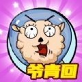 找我妹爷青回 安卓版