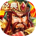 街机魏吴蜀 正式版