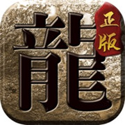 上古神器之屠龙之刃 最新版