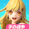 手办战争模拟器 手机版