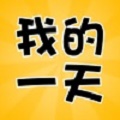 我的一天职业模拟器 最新版
