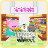 宝宝购物 正式版
