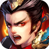 吾有上将 安卓版