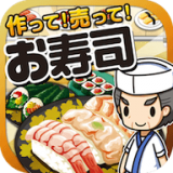 寿司料理达人 最新版