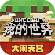 我的世界光影 最新版