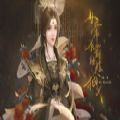 女帝狂霸酷炫拽 正式版
