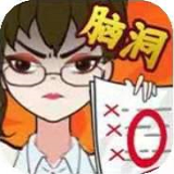 放学都别走 正式版