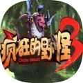 疯狂的野怪3羁绊 免费版