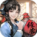 我经商贼溜 正式版