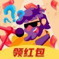 多多猜歌 最新版