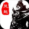 自在逍遥风起 免费版