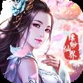 灵域修仙之万魔天劫 安卓版