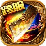 逐梦复古传奇 正式版