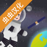 口袋太空计划 最新版
