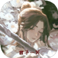 天启封神录 手机版