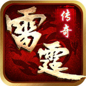 雷霆传奇星辰迷失 免费版