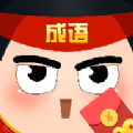 富豪玩成语 正式版