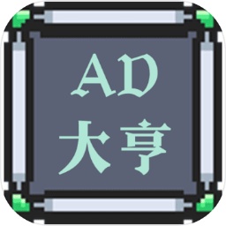 广告联盟大亨 免费版