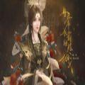 女帝狂霸酷炫拽 免费版
