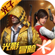 和平精英重塑X计划 最新版