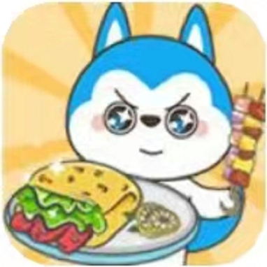 星座狗食神 免费版
