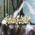 京城头条全是她 正式版