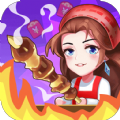 一起来烤串 正式版