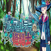 勒芙特拉的修缮师 正式版