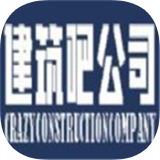 建筑吧公司 安卓版