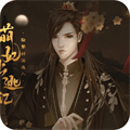 萌妃出逃记 免费版