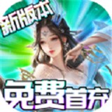 封灵天下 免费版