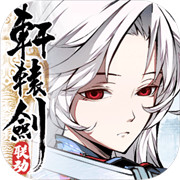 天地劫幽城再临魔神篇 安卓版