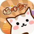 猫咪合十 手机版