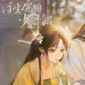 浮生愿与少年游 安卓版