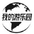 模拟经营我的游乐园 安卓版