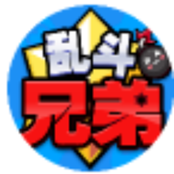 乱斗兄弟 免费版