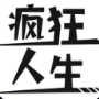 疯狂人生模拟器 正式版