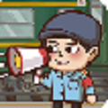 条条铁路通大鹏 最新版