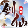 剑仙盛典 最新版